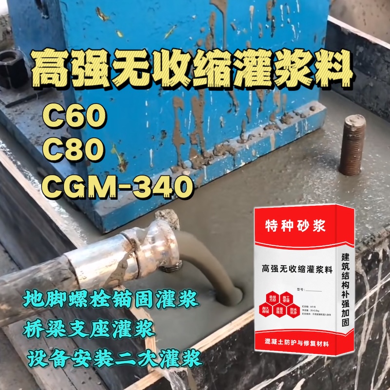 贵港灌浆料施工需要振捣吗？
